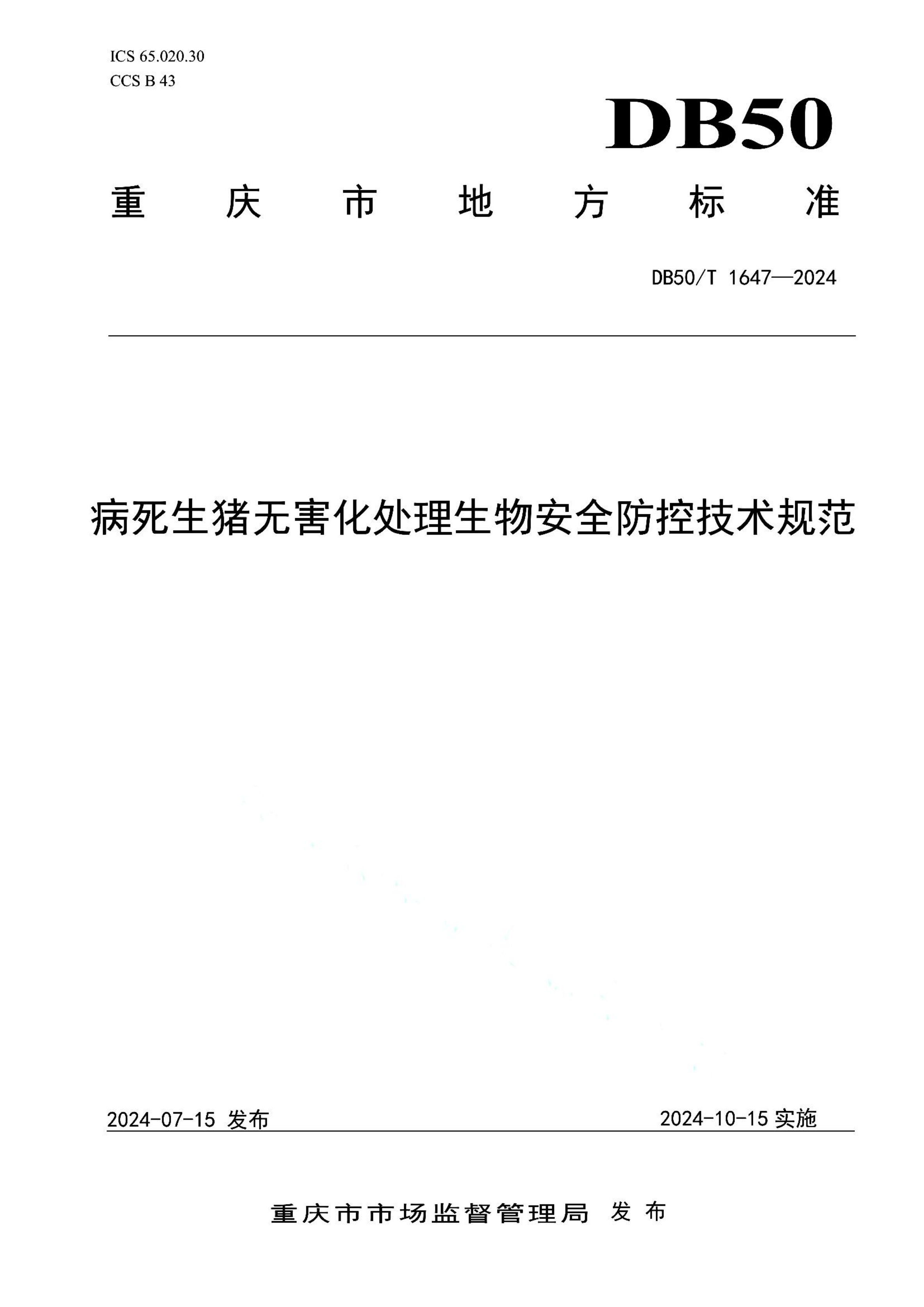 资源详情图